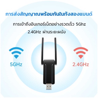 ภาพขนาดย่อของภาพหน้าปกสินค้า1300Mbps ตัวรับ wifi แรง ตัวรับสัญญาณ wifi 5G ตัวรับ wifi USB3.0 Dual Band USB Adapter pc 2.4GHz-5.8GHz usb รับสัญญาณ wifi แดปเตอร์ไร้สาย เสาคู่ รับไวไฟความเร็วสูง อุปกรณ์เชื จากร้าน ounaisi.th บน Shopee ภาพที่ 2