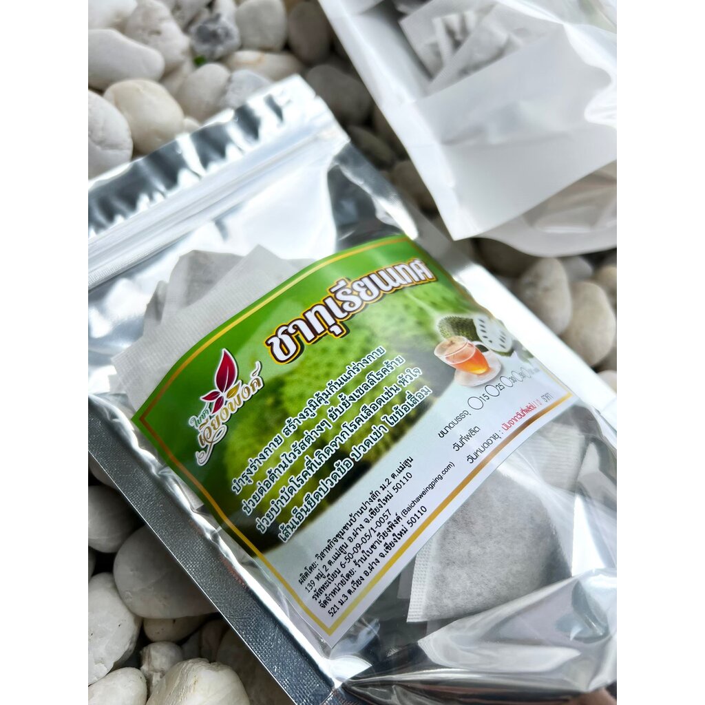 ทุเรียนเทศ-ขนาด-50-ซองชา-ชาทุเรียนเทศ-ชาใบทุเรียนเทศ-organic-natural-pure-soursop-graviola-leaf-ทำจากใบทุเรียนเทศ-1