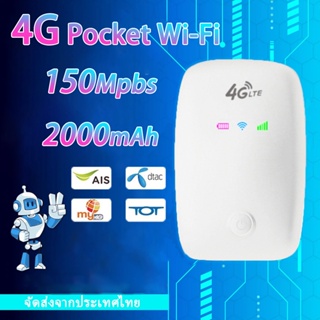 4Gไวไฟพกพา Pocket WiFi รู่น รองรับทุกซิม วัตถุที่เหมาะสม:แพลตฟอร์มทุกระบบ แบบพกพาใช้ 4G/5Gได้ทุกค่ายAIS DTAC Mobile Wifi