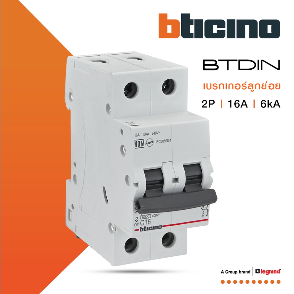 bticino-เซอร์กิตเบรกเกอร์-mcb-ลูกย่อยชนิด-2โพล-16แอมป์-6ka-แบบเกาะราง-btdin-branch-breaker-mcb-2p-16a-6ka-fn82cew16