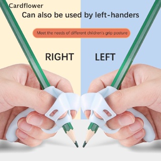 &lt;Cardflower&gt; อุปกรณ์ที่วางปากกา ซิลิโคนนุ่ม ช่วยแก้ไขท่าทาง สําหรับเด็ก ลดราคา