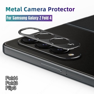 สติกเกอร์ฟิล์มโลหะ ป้องกันเลนส์กล้อง สําหรับ Samsung Galaxy Z Fold 4 3 Flip 3 Fold4 Flip3