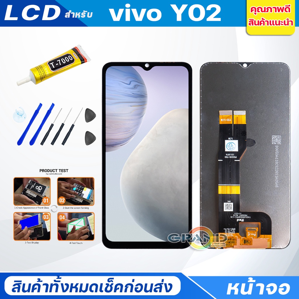 ภาพหน้าปกสินค้าหน้าจอ Lcd vivo Y02 อะไหล่จอ จอชุด พร้อมทัชสกรีน จอ + ทัช วีโว่ Y02 Screen Display Touch Panel For vivoY02 จากร้าน zhangxubin123 บน Shopee