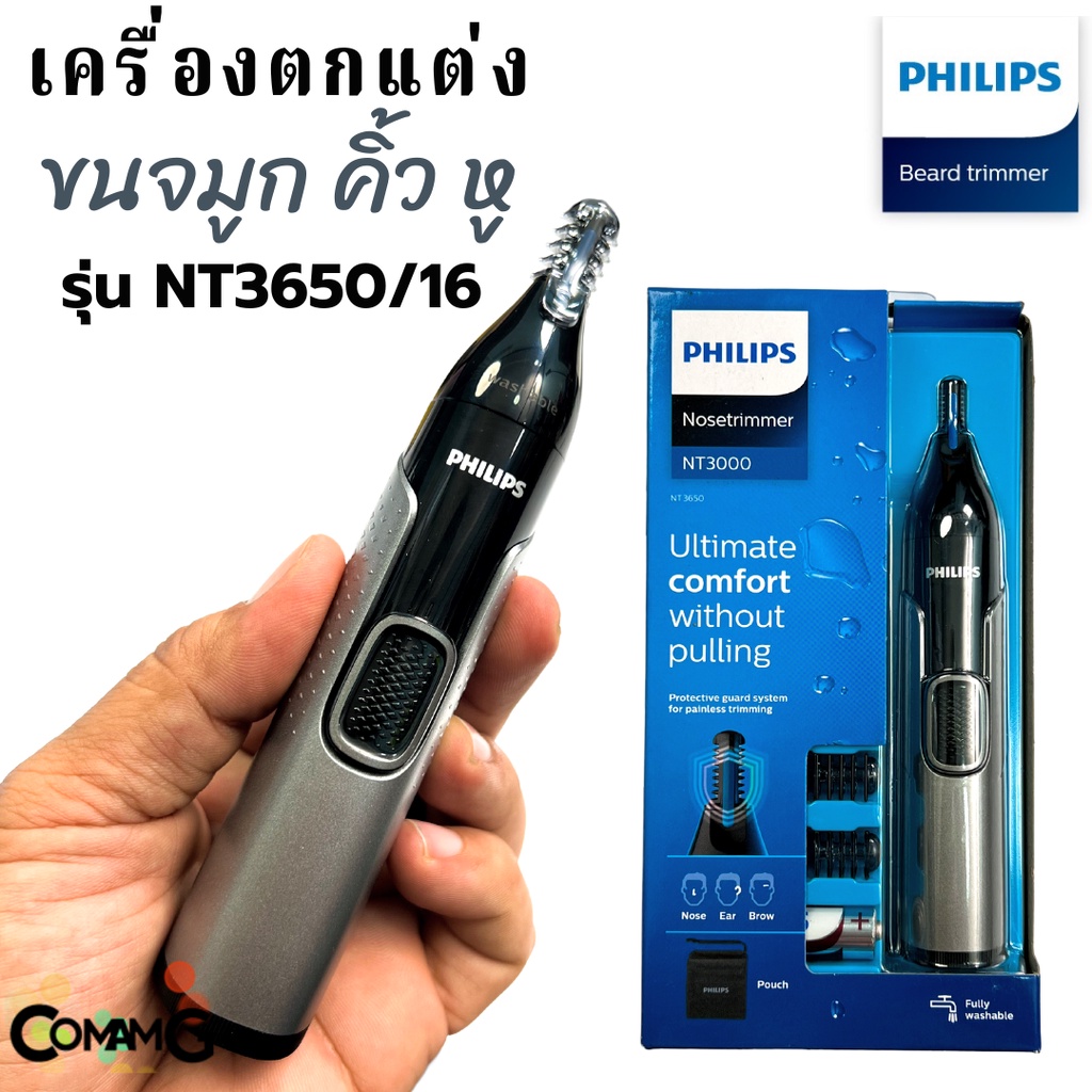 Philips เครื่องตกแต่งขนจมูก หู และคิ้ว รุ่น NT3650/16 สีดำ สินค้าใหม่ ...