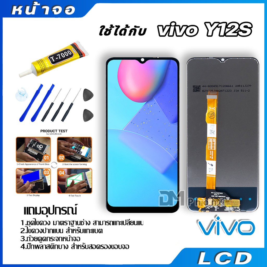 ภาพสินค้าหน้าจอ LCD วีโว่ vivo มี Y11,Y12,Y15,Y17,Y91c,Y91i,Y91,Y93,Y95,Y20,Y12S,V5 V5S,Y53,Y55 Y55S จากร้าน dmphone1 บน Shopee ภาพที่ 6