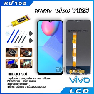 ภาพขนาดย่อของภาพหน้าปกสินค้าหน้าจอ LCD วีโว่ vivo มี Y11,Y12,Y15,Y17,Y91c,Y91i,Y91,Y93,Y95,Y20,Y12S,V5 V5S,Y53,Y55 Y55S จากร้าน dmphone1 บน Shopee ภาพที่ 6