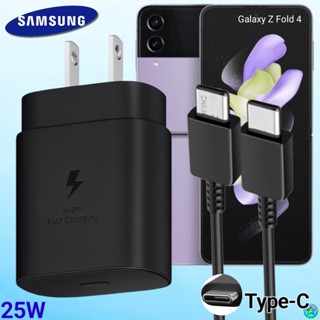 ที่ชาร์จ Samsung Z Flip 4 25W Type-C ซัมซุง หัวชาร์จ US สายชาร์จ 1- 2เมตร Adaptive Fast Charge ชาร์จเร็วด่วนไว ของแท้ศูน