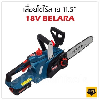 BERALA เลื่อยโซ่ไร้สาย 11.5" รุ่น TP-8J113B สำหรับตัดแต่งกิ่งไม้และต้นไม้ ประสิทธิภาพสูง สำหรับตัดแต่งกิ่งไม้ ดีเยี่ยม