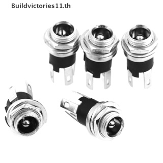 Buildvictories11 ซ็อกเก็ตแจ็คเชื่อมต่อ ตัวเมีย DC 5.5 มม. x 2.5 มม. 5 ชิ้น