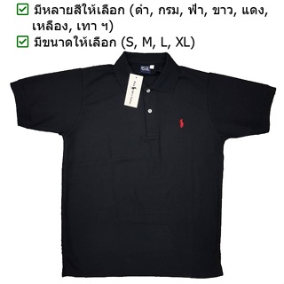 ⭐ POLO 100  ⭐ Polo Shirt Ralph เสื้อยืด ม้าเล็ก ผ้าจูติ เสื้อยืด โปโล คอปก แขนสั้น unisex