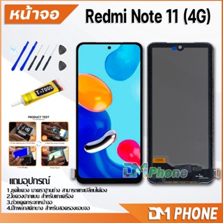 DM Phone หน้าจอ Lcd xiaomi Redmi Note 11(4G) อะไหล่ อะไหล่มือถือ LCD จอพร้อมทัชสกรีน xiao mi RedmiNote11(4G)