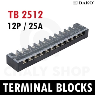 DAKO® TB 2512 12P 25A เทอร์มินอล (Terminal Blocks)