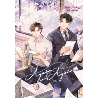 หนังสือ Again and again ผู้แต่ง Chomin สนพ.NanaNaRiS หนังสือนิยายวาย ยูริ นิยาย Yaoi Yuri