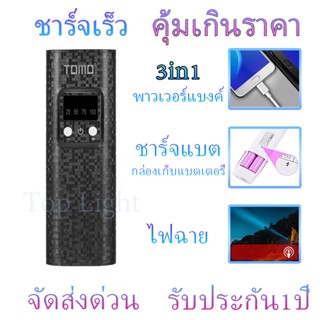 ส่งด่วน ของแท้100% เครื่องชาร์จถ่าน รางชาร์จถ่าน แท่นชาร์จถ่าน แบบ4ก้อน ชาร์จเร็ว 6000mAh ถ่าน18650