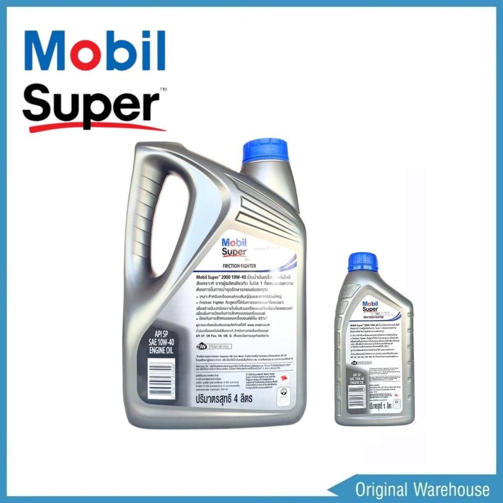 mobil-super-2000-โมบิล-ซุปเปอร์-2000-10w-40-4-1ลิตร-กึ่งสังเคราะห์