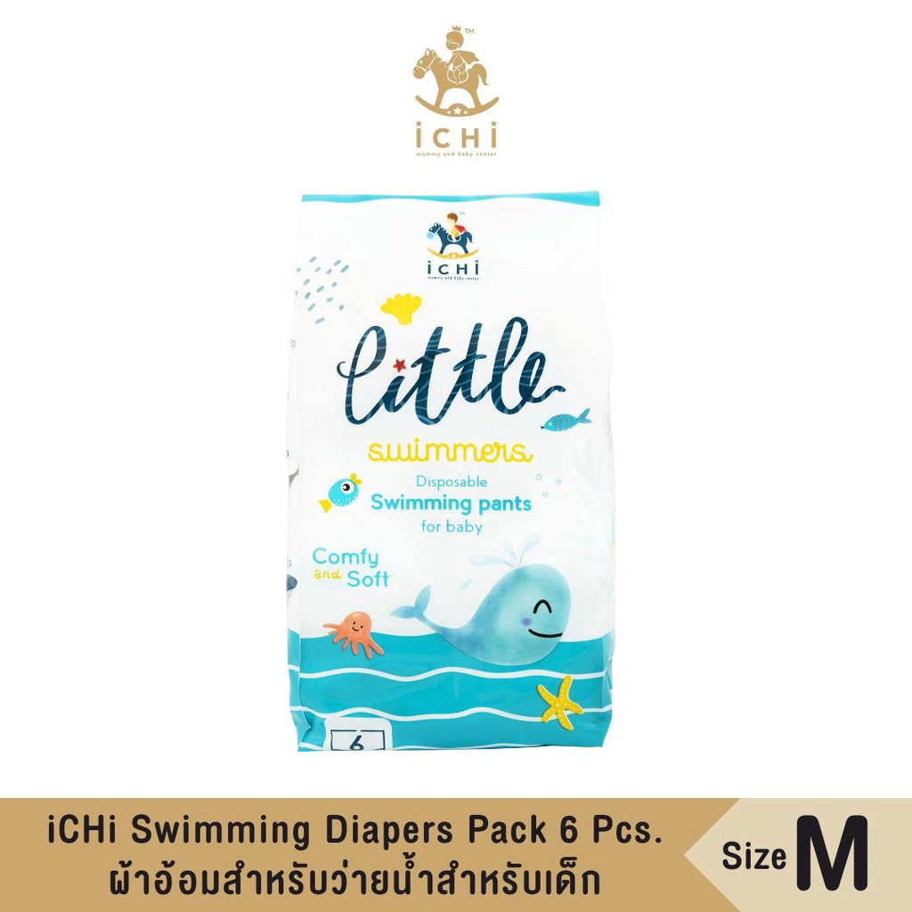 ผ้าอ้อมสำหรับว่ายน้ำสำหรับเด็ก-ผ้าอ้อมสำหรับว่ายน้ำสำหรับเด็ก-แพมเพิสว่ายน้ำ-กางเกงผ้าอ้อม-ichi-swimming-diapers-pack-6