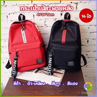 Smileshop กระเป๋าเป้สายเกาหลี  กระเป๋าเป้เดินทาง กระเป๋าเป้ลำลอง backpack