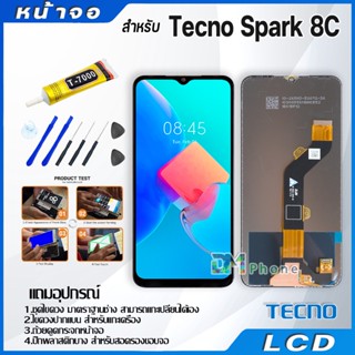 หน้าจอ LCD Display จอ + ทัช Tecno Spark 8C อะไหล่มือถือ จอพร้อมทัชสกรีน Tecno Spark8C แถมไขควง