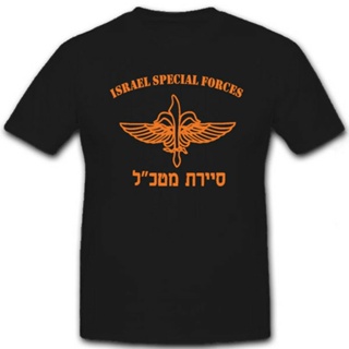 เสื้อยืด พิมพ์ลายกองกําลังพิเศษอิสราเอล 2 อิสราเอล สําหรับผู้ชาย #7220-
							
							โชว์ชื่อเรื่อง 824525