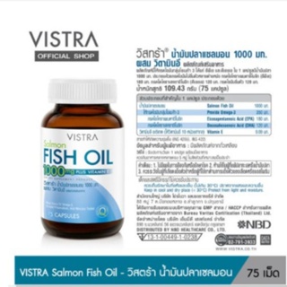 VISTRA Salmon Fish Oil  วิสตร้า น้ำมันปลาเซลมอน 75 เม็ด