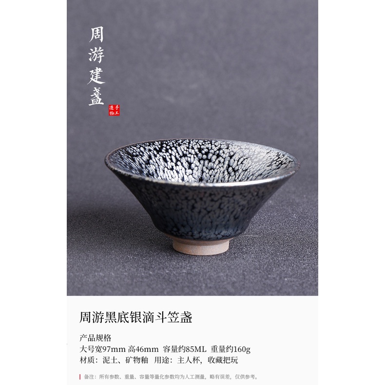 เมฆดำ-ชุดน้ำชา-jianyang-ทำด้วยมือทำจากไม้ไผ่และเหล็กยาง