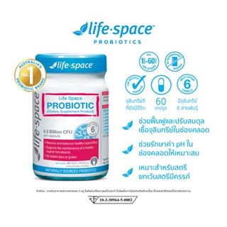 Life Space Womens Microflora Probiotic ไลฟ์สเปซ โปรไบโอติกส์ ช่วยฟื้นฟูและปรับสมดุลเชื้อจุลินทรีย์ในช่องคลอด 60Caps