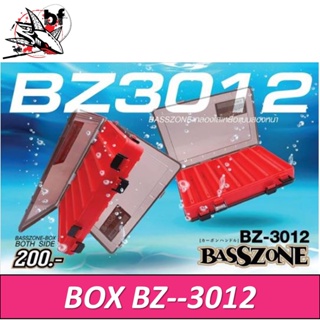 กล่องใส่เหยื่อ รุ่น Basszone BZ-3012 มี 5 สีให้เลือก อุปกรณ์ตกปลา