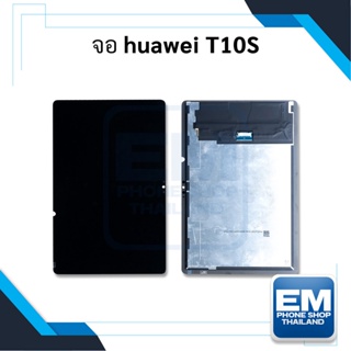 หน้าจอ Huawei T10S จอhuawei จอหัวเหว่ย หน้าจอหัวเหว่ย  หน้าจอ หน้าจอโทรศัพท์ อะไหล่หน้าจอ (มีการรับประกัน)