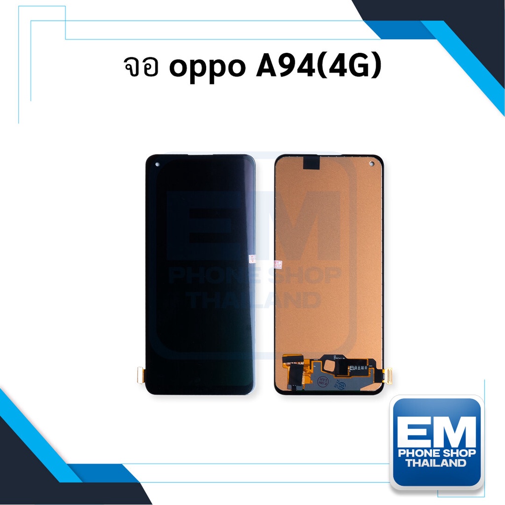 หน้าจอ-oppo-a94-4g-หน้าจอออปโป้-หน้าจอ-หน้าจอโทรศัพท์-อะไหล่หน้าจอ-มีประกัน