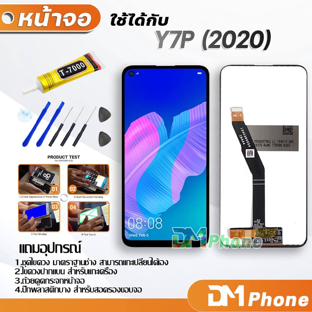 หน้าจอ-lcdหัวเว่ย-y6p-2020-y7p-2020-y8p-2020-y5p-2020-lcd-screen-display-touch-med-lx9-art-l28-dra-lx9
