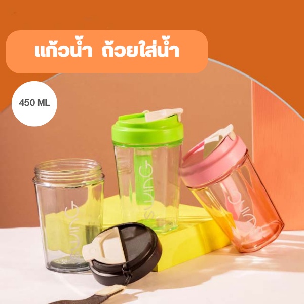 แก้วน้ำดื่ม-แก้วน้ำ-ใส่เครื่องดื่มพร้อมฝาปิด-ใส่ร้อน-เย็นได้-ขนาด-450ml-0678