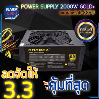 2000W Power Supply (อุปกรณ์จ่ายไฟ) coorea 2000W 6-8GPU ของใหม่ ส่งจากไทย