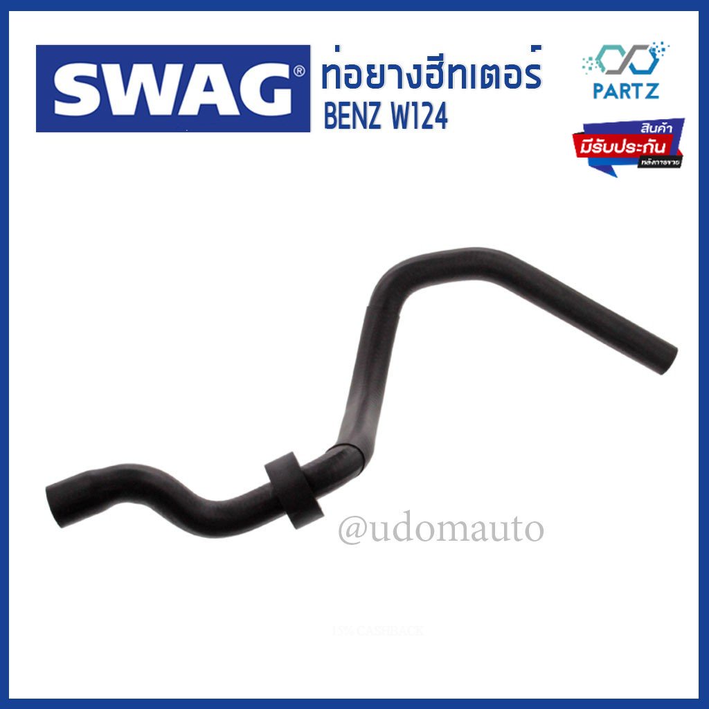 ท่อฮีทเตอร์-radiator-hose-สำหรับรถ-mercedes-benz-w124-e280-e320-เครื่อง-m104-1248306496-swag