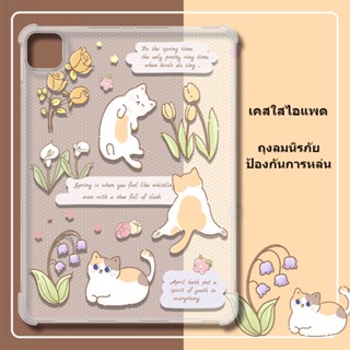 ลูกแมวน่ารัก รูปแบบตัวการ์ตูน เคสไอแพด Compatible For ipad gen 10 เคสไอแพด gen 9 gen 8 Air3 10.5 เคสป้องกันแผ่นแบนโปร่งใสด้านล่างเดียว เคสไอแพด gen10 ipadpro 2020 2021 เคสไอแพด Air4 Air5 ipad Mini6 ipad 2022