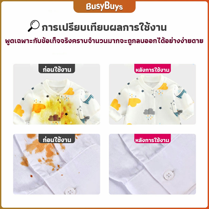 b-b-ผงฟอกผ้าขาวขจัดคราบสกปรกขจัดคราบเหลือง-มีกลิ่นหอม-laundry-detergents