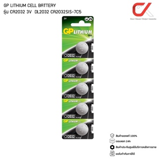 GP LITHIUM CELL BATTERY รุ่น CR2032 3V ถ่านกระดุม DL2032 CR2032SIS-7C5