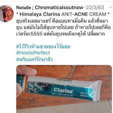 ครีมแต้มสิวอักเสบ-สิวหัวช้าง-สิวเม็ดใหญ่เรื้อรังอักเสบยาวนาน-himalaya-clarina-aniti-acne-cream-30-g