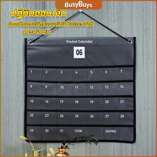 B.B. ปฏิทินออมเงินมินิมอล  ช่องเสียบธนบัตรแบบผ้านำไปแขวนได้Calendars