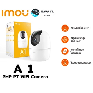 ภาพหน้าปกสินค้า⚡️กรุงเทพฯด่วน1ชั่วโมง⚡️ IMOU A1 2MP (2ล้าน) 3.6mm IPC-A22EP-G-V2 กล้องวงจรปิด IP Camera รับประกัน 2 ปี ที่เกี่ยวข้อง