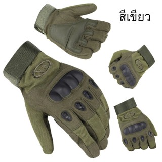 ถุงมือทหาร กู้ภัย เดินป่า ยิงปืน มอเตอร์ไซด์ ปั่นจักรยาน ปีนเขา Tactical Gloves Men