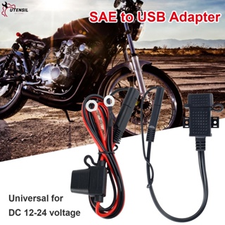 Sae เป็น USB อะแดปเตอร์ 5V / 2.1A รถจักรยานยนต์ USB ที่ชาร์จ พร้อมสายต่อ รถจักรยานยนต์ ที่ชาร์จโทรศัพท์