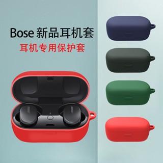 Bose QuietComfort Earbuds Case Solid color silicone soft shell Cover Shock proof shell cover Bose Sport Earbuds Bose QuietComfort Earbuds cover soft shell Bose Sport Earbuds Case