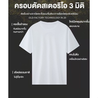 ภาพขนาดย่อของภาพหน้าปกสินค้าเสื้อแขนสั้น ( เนื้อเรียบ ) ผ้ากีฬา modal 100% ผ้าไมโคร สปอร์ต คงทน ใส่สบายระบายอากาศ TZT144 จากร้าน swoan31.th บน Shopee ภาพที่ 8