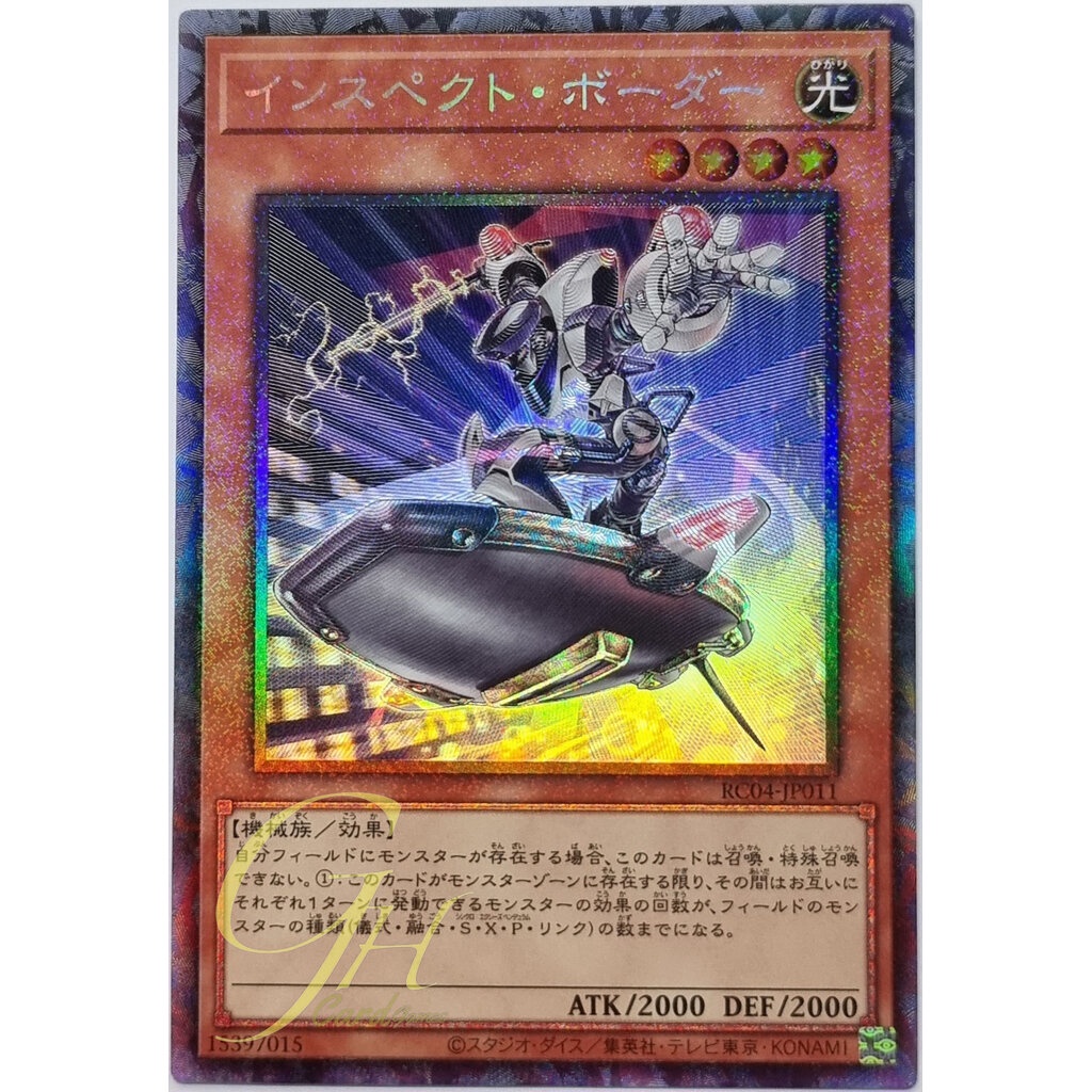 Yugioh [RC04JP011] Inspector Boarder (Collector's Rare) Shopee Thailand