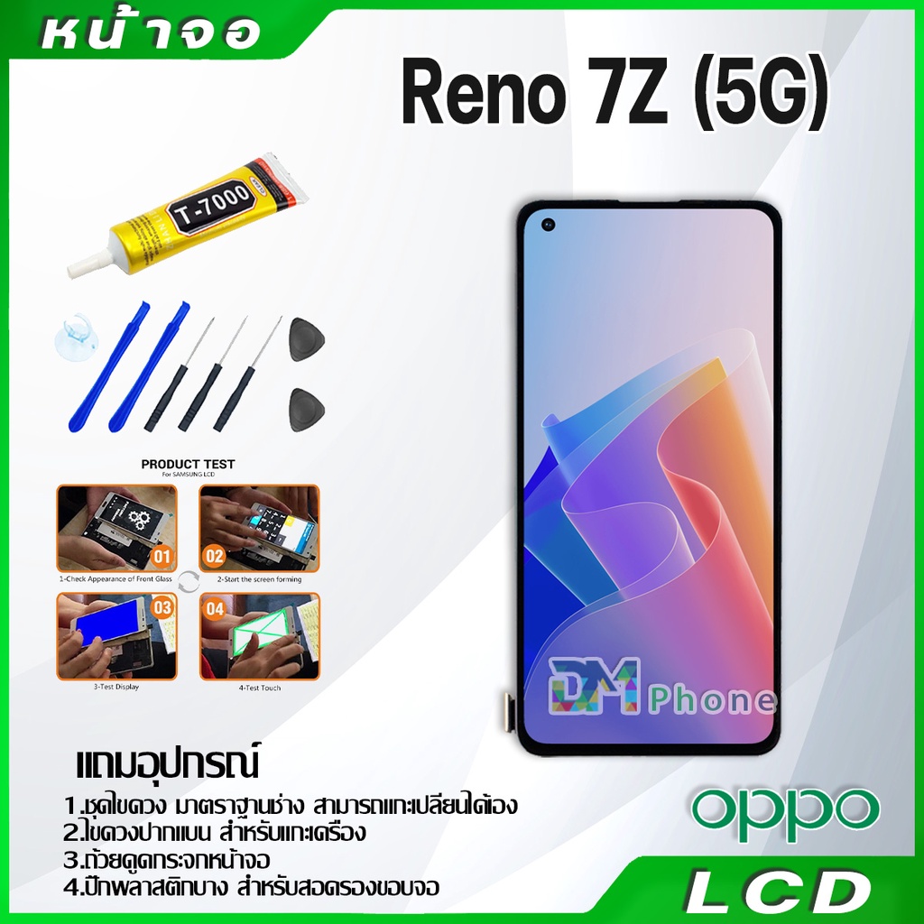 ภาพหน้าปกสินค้าหน้าจอ LCD Display จอ + ทัช oppo Reno 7Z(5G) อะไหล่มือถือ อะไหล่ จอพร้อมทัชสกรีน ออปโป้ Reno7Z(5G) จากร้าน dmphone1 บน Shopee