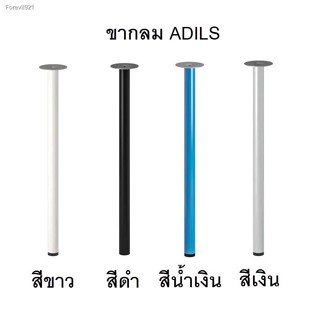 พร้อมสต็อก 🔥พร้อมส่ง🔥 IKEA ขาโต๊ะ , Table Legs Adils ขา อดิลส์ อิเกียแท้ 100% สูง 70cm