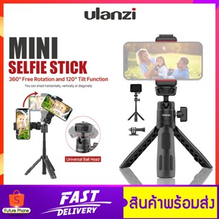 Ulanzi M12 ขาตั้งกล้อง + ไม้เซลฟี่ Camera Tripod 2 in1 สำหรับกล้องโกโปรและสมาร์ทโฟน ขนาดมินิ ยืดได้ 3ระดับ