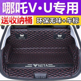 ทุ่มเทให้กับเสื่อท้ายรถ Nezha V ล้อมรอบอย่างเต็มที่ด้วย 22 Nezha U PRO ใหม่พลังงานตกแต่งภายในการปรับเปลี่ยนเสื่อท้ายรถ