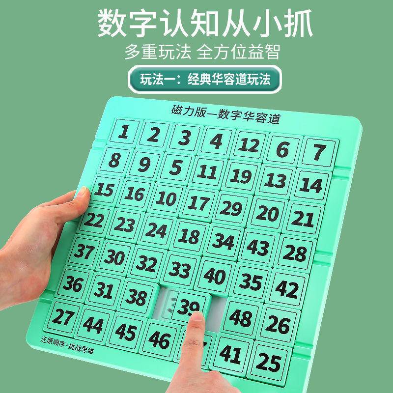 จิ๊กซอว์แม่เหล็ก-ตัวเลข-huarong-tao-ของเล่นเสริมการเรียนรู้-สําหรับเด็กอนุบาล-8-ถึง-1