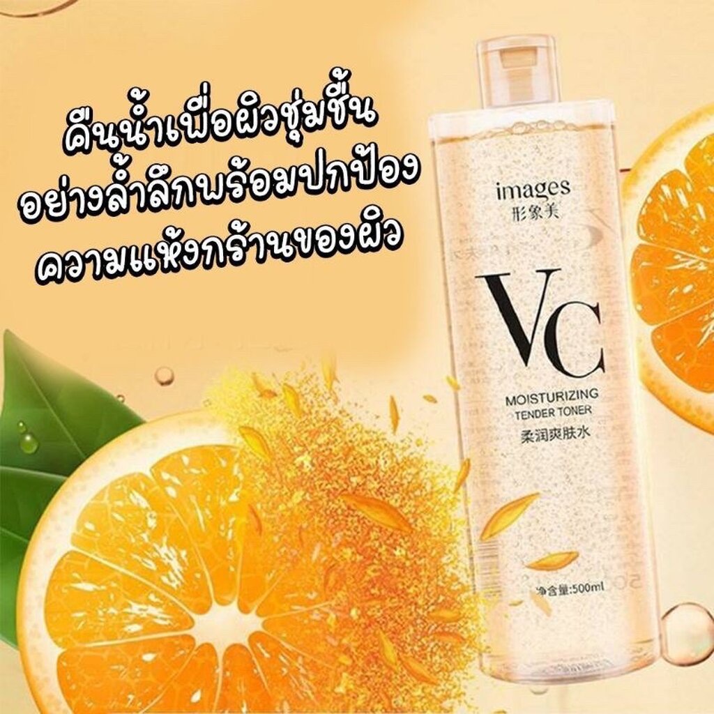 vc-toner-วีซีโทนเนอร์-vc-300ml